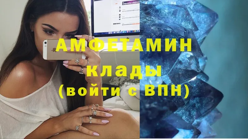 Amphetamine Розовый  даркнет сайт  это Telegram  Борзя 