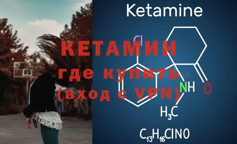 что такое   Борзя  Кетамин ketamine 